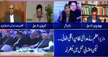 Jawab Chahye (Why Frustration in PM Speech) - 19th November 2019