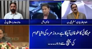 Jawab Chahye (Why Govt Failed in Governance) - 20th January 2020