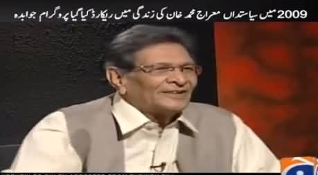Jawab Deh by Iftikhar Ahmad (Miraj Muhammad Khan) - 23rd July 2016
