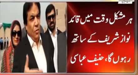 Jao Judge Ko Kaho Faisla Kare - Hanif Abbasi Bashing Haroon Rasheed