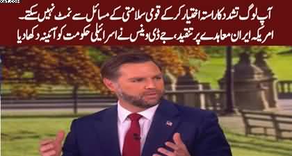 JD Vance slams Israeli ministers for criticizing Iran-US deal