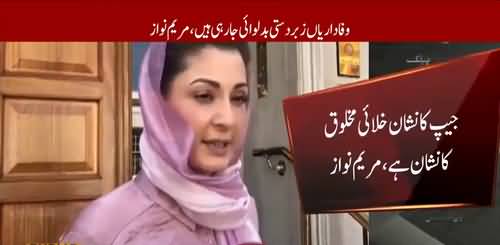 Jeep ka nishan Khalai Makhlooq ka nishan hai_ Maryam Nawaz