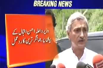 Jehangir Tareen gives befitting reply to Ahsan Iqabal on his statement against Imran Khan