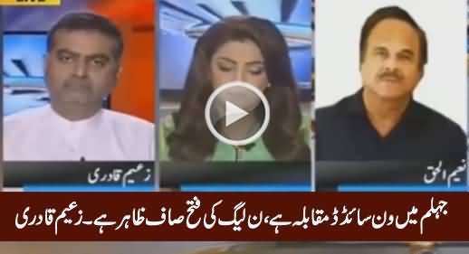 Jehlum Mein One Sided Muqabla Hai - Zaeem Qadri Predicts PMLN Victory in Jehlum