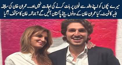 Jemima Goldsmith's tweet regarding Imran Khan's sons expected journey to Pakistan