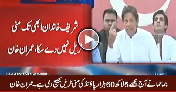 Jemima Has Sent Me Money Trail of 5.6 Lac Pounds Today - Imran Khan