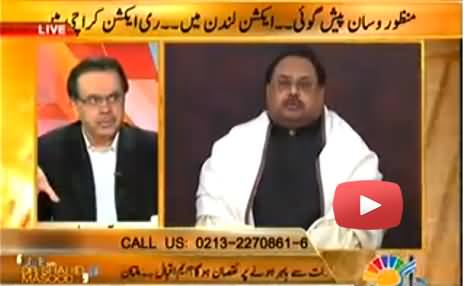Jemima Khan's Brother Helped London Police in Money Laundering Case Against Altaf Hussain