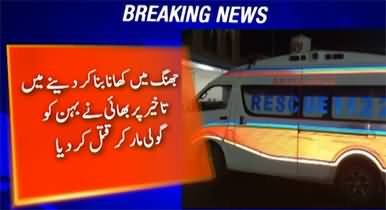 Jhang: Man kills sister for 'not serving food on time'
