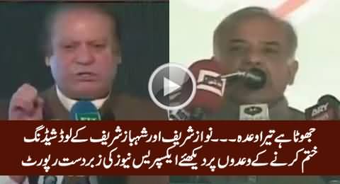 Jhoota Hai Tera Wada - Express News Bashing Sharif Brothers On Load Shedding Deadline