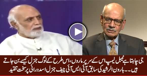 Ji Chahta Hai, Is Ke Ser Per Lamp Maron - Haroon Rasheed Bashing Asad Durrani