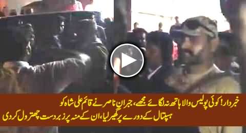 Jibran Nasir Blasted on CM Sindh Qaim Ali Shah on His Face, Qaim Ali Shah Ran Away