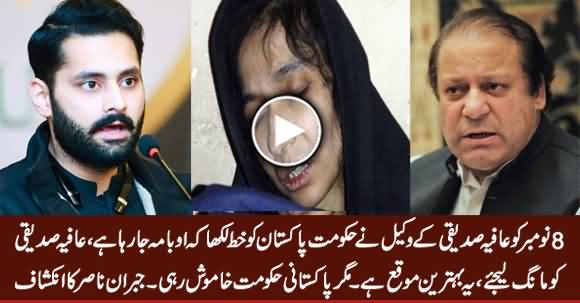 Jibran Nasir Revealed How Pakistan Govt Intentionally Lost The Chance To Get Aafia Siddiqui