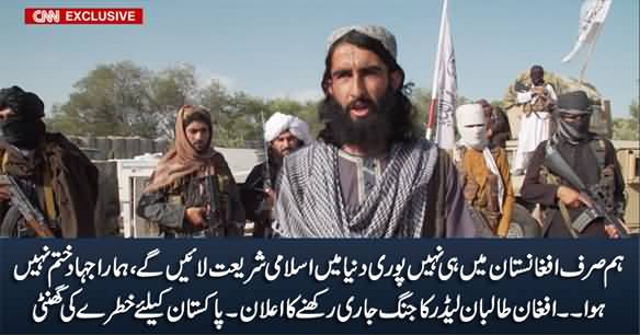 Jihad Will Not End Until The Last Day, We'll Bring Islamic Law All Over The World - Taliban Leader