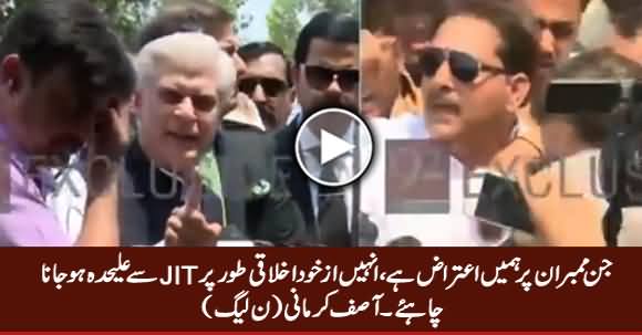 Jin Members Per Hamein Aitraz Hai, Unhein Azkhud JIT Se Alag Ho Jana Chahiye - Asif Kirmani (PMLN)