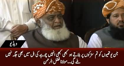 Jin Youthion Ko Sarkon Per Bulatay Ho, Inhen Chuhay Ke Bill Main Bhi Jaga Nhn Milay Gi - Fazal ur Rehman