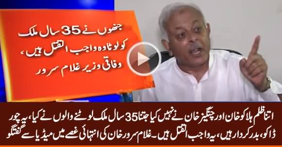 Jinhon Ne 35 Saal Mulk Loota Woh Wajab-ul-Qatal Hain - Ch. Ghulam Sarwar Khan