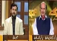 Jirga (Background of Balochistan) – 23rd October 2015