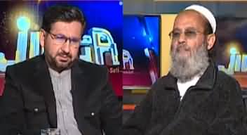 Jirga (Exclusive Interview with Imran Khan's Nikah Khawan Mufti Saeed) - 24th January 2023