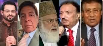 Jirga (Remembering the Deceased Personalities of Pakistan) - 1st October 2023