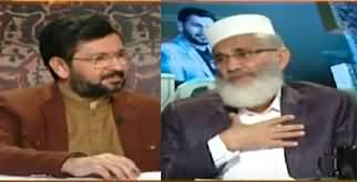 Jirga (Siraj ul Haq Exclusive Interview) - 23rd April 2024