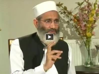 Jirga (Siraj ul Haq Exclusive Interview with Saleem Safi) – 9th August 2014