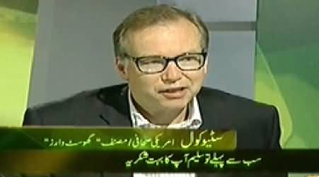 Jirga (US Journalist Stewcole Exclusive Interview) - 12th July 2014