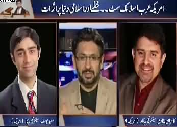 Jirga with Saleem Safi (America Arab Islamic Summit) - 28th May 2017