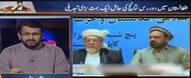 Jirga With Saleem Safi (Afghanistan Is With Pakistan) - 24th September 2016