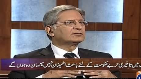 Jirga With Saleem Safi (Aitzaz Ahsan Exclusive Interview) - 21st May 2016