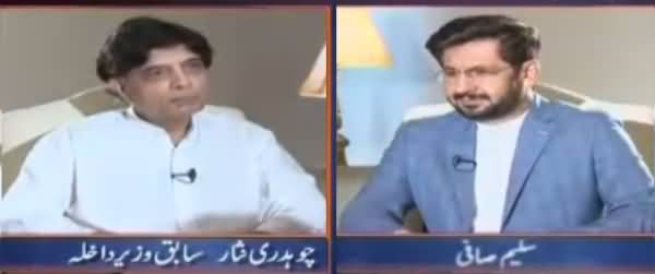 Jirga with Saleem Safi (Chaudhry Nisar Exclusive Interview) - 9th September 2017