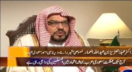 Jirga with Saleem Safi (Dr. Abdulaziz bin Abdullah Al-Ammar Interview) – 12th April 2015