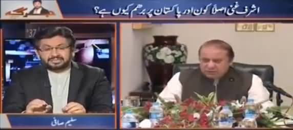 Jirga With Saleem Safi (Internal Situation of Afghanistan) - 19th February 2017