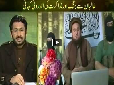 Jirga with Saleem Safi (Internal Story of Dialogue and Operation) - 15th March 2014