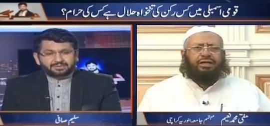 Jirga With Saleem Safi (Kis MNA Ki Salary Halal, Kis Ki Haram?) - 30th October 2016