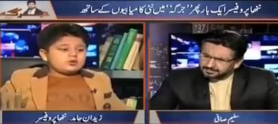 Jirga with Saleem Safi (Little Professor Zaidan Hamid) - 22nd April 2017