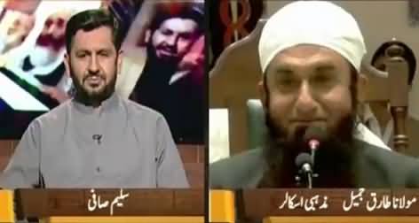 Jirga with Saleem Safi (Maulana Tariq Jameel Exclusive Interview) – 13th July 2015