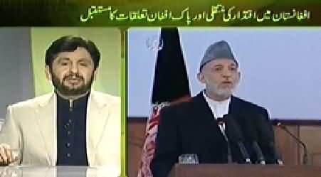 Jirga with Saleem Safi (New Govt in Afghanistan, Future of Pak Afghan Relations?) – 5th October 2014