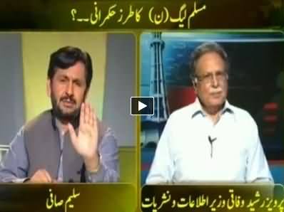 Jirga with Saleem Safi (PMLN Style of Govt and Democracy) – 31st May 2014