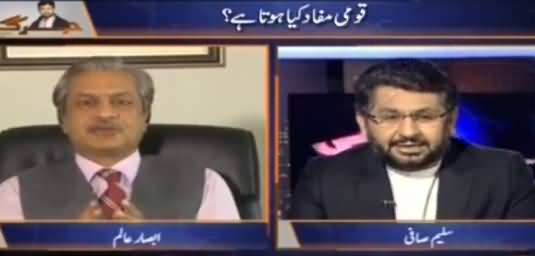 Jirga With Saleem Safi (Qaumi Mafaad Kia Hota Hai?) - 15th October 2016