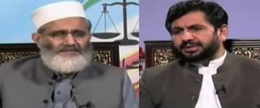 Jirga With Saleem Safi (Siraj ul Haq Exclusive) - 20th October 2019