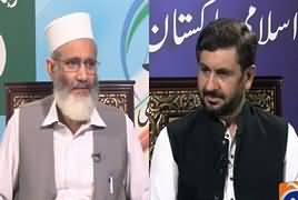 Jirga With Saleem Safi (Siraj Ul Haq Exclusive Interview) – 13th July 2019