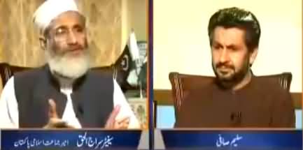 Jirga with Saleem Safi (Siraj ul Haq Exclusive Interview) - 15th July 2017