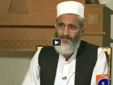 Jirga with Saleem Safi (Siraj ul Haq Exclusive Interview) - 6th September 2014