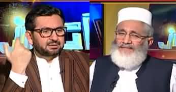 Jirga with Saleem Safi (Siraj ul Haq Exclusive Interview) - 9th April 2023