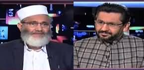 Jirga With Saleem Safi (Siraj ul Haq Exclusive Talk) - 22nd December 2019