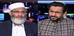 Jirga With Saleem Safi (Siraj ul Haq Exclusive Talk) - 22nd December 2019