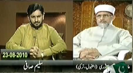 Jirga with Saleem Safi (Some Old Video Clips in Jirga) - 2nd August 2014