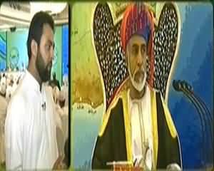 Jirga with Saleem Safi (Special Program From Oman) – 12th April 2014