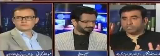 Jirga with Saleem Safi (Special Talk With Afghan Analysts) – 24th September 2017