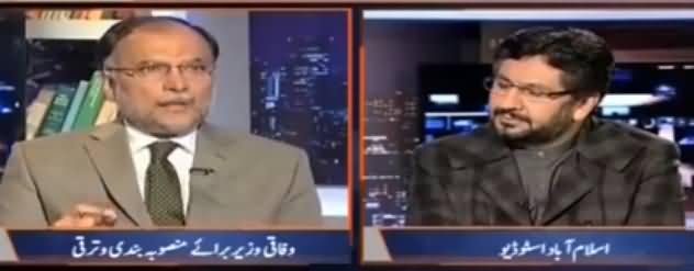 Jirga With Saleem Safi (Special Talk With Ahsan Iqbal on CPEC) - 22nd January 2017